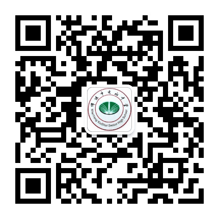 绵阳市秀水中学公众号二维码