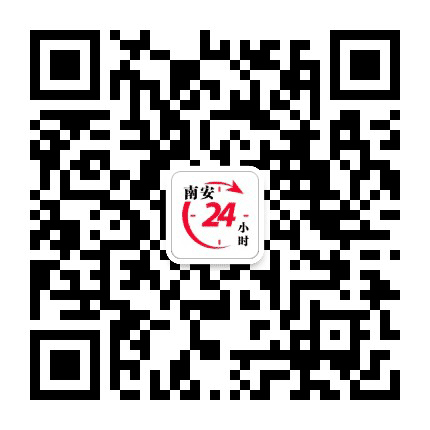 南安24小时公众号二维码