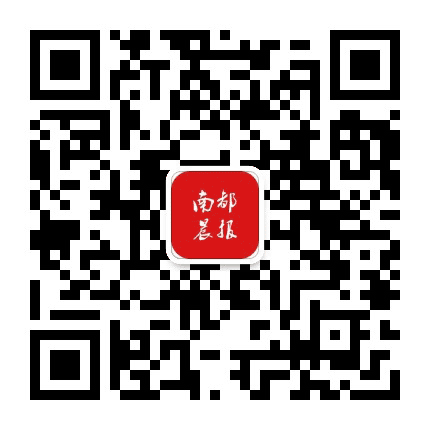 南都晨报公众号二维码