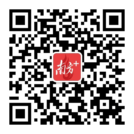 南方plus客户端公众号二维码