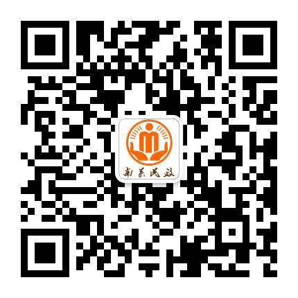 南关民政公众号二维码