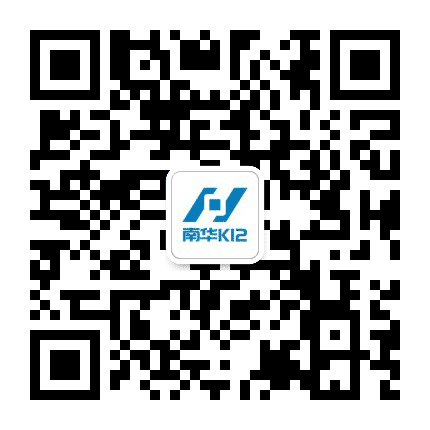 南华简单学公众号二维码