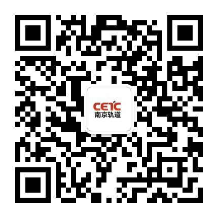 南京轨道交通系统工程有限公司公众号二维码