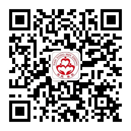 南通民政公众号二维码
