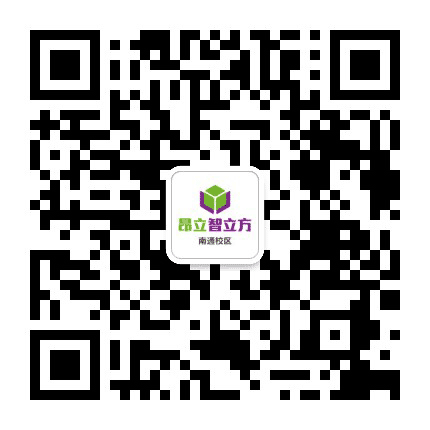 昂立智立方南通校区公众号二维码