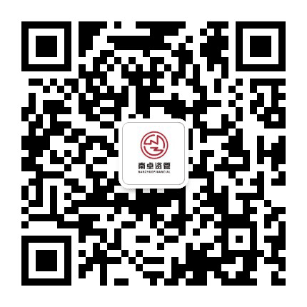 南卓资管公众号二维码