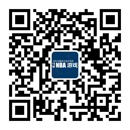 NBA游戏公众号二维码
