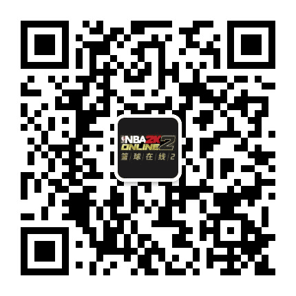 NBA2K Online2公众号二维码