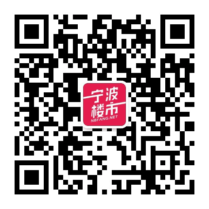 宁波楼市公众号二维码