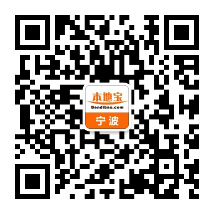 宁波本地宝公众号二维码