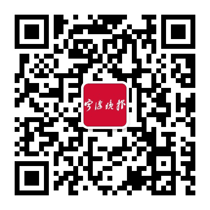 宁波晚报公众号二维码