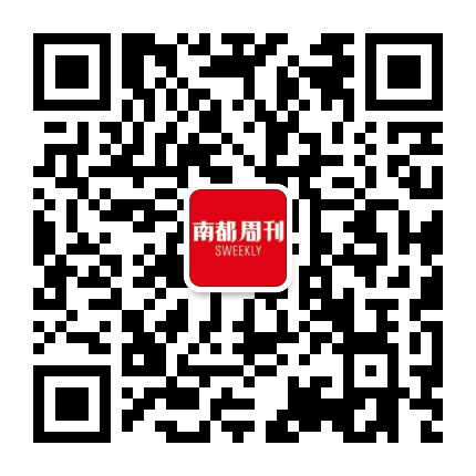 南都周刊公众号二维码