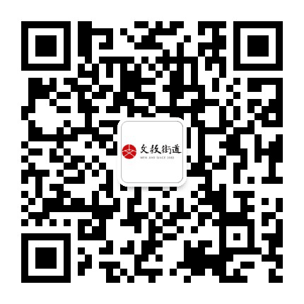 文教发布公众号二维码