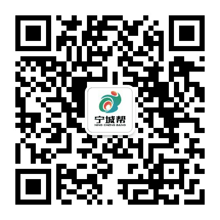 宁城帮公众号二维码