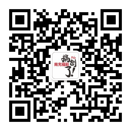 南充福彩搞刨了公众号二维码