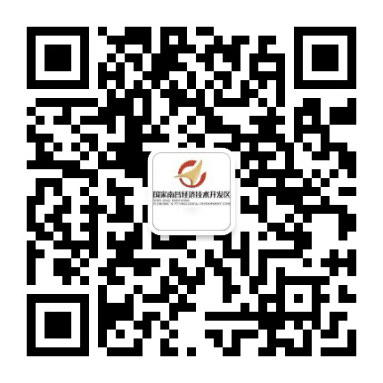 南昌经济技术开发区公众号二维码