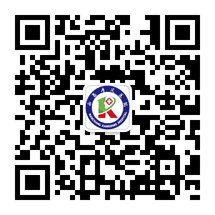 南昌康定医院公众号二维码