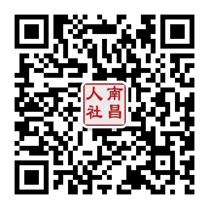 南昌人社公众号二维码