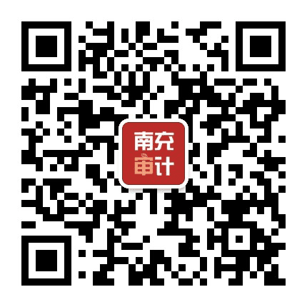 南充审计公众号二维码