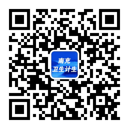 南充卫生公众号二维码