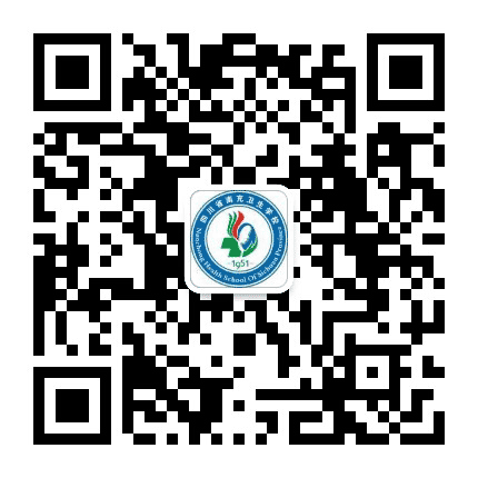 四川省南充卫生学校公众号二维码