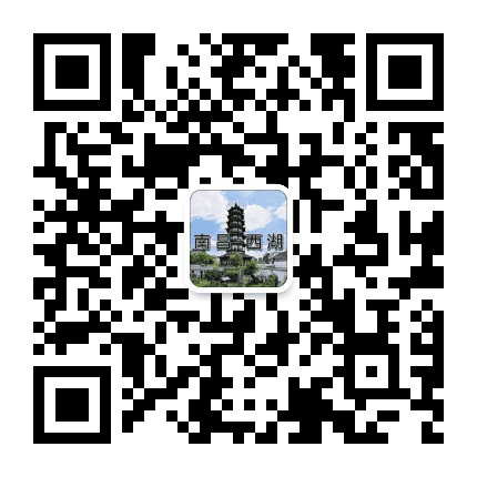 南昌西湖发布公众号二维码