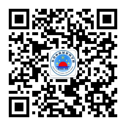 东莞市南城星河学校公众号二维码