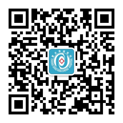 重庆南城医院公众号二维码