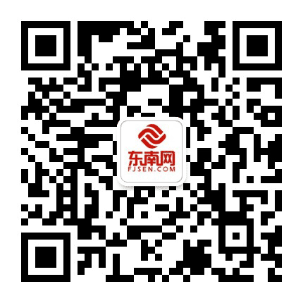 东南网宁德站公众号二维码
