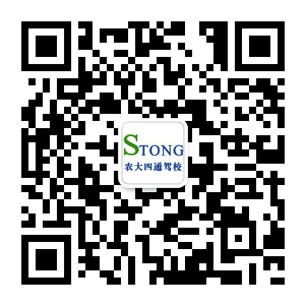 农大四通驾校公众号二维码