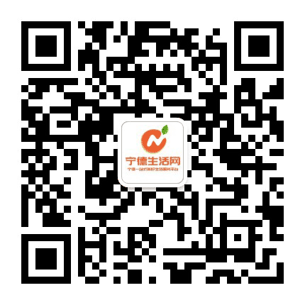 宁德生活网公众号二维码