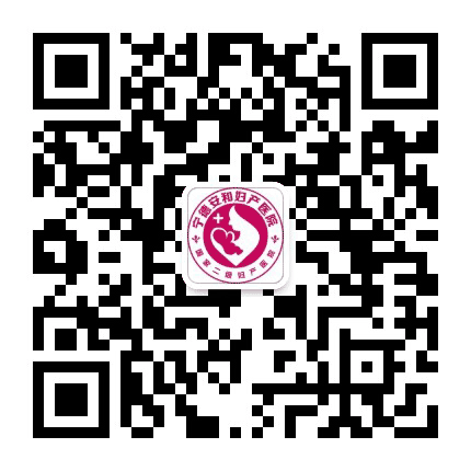 宁德协和妇产医院公众号二维码