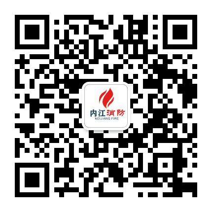 内江消防公众号二维码