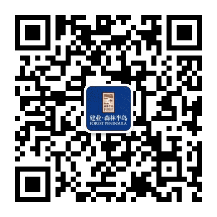 内乡建业森林半岛公众号二维码