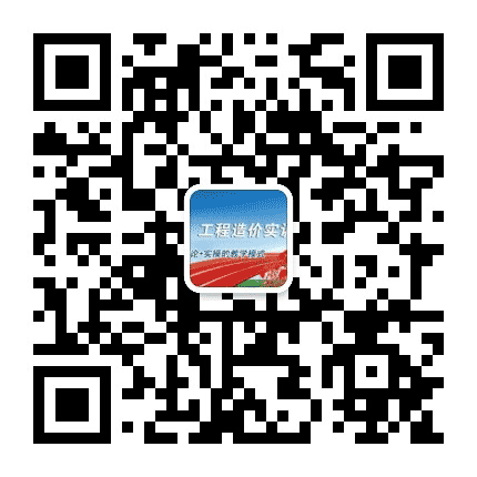 新北方工程造价公众号二维码