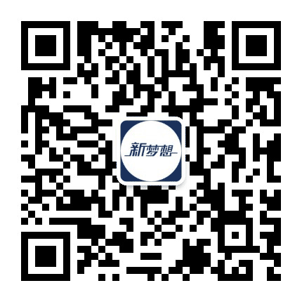 新梦想公众号二维码