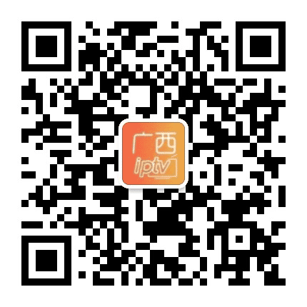 广西IPTV公众号二维码