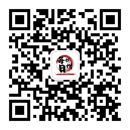 每日忻州公众号二维码