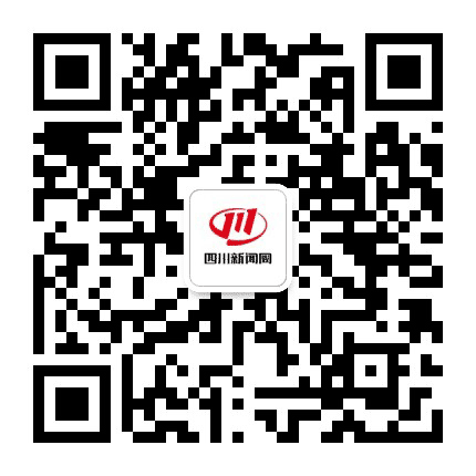 四川新闻网公众号二维码