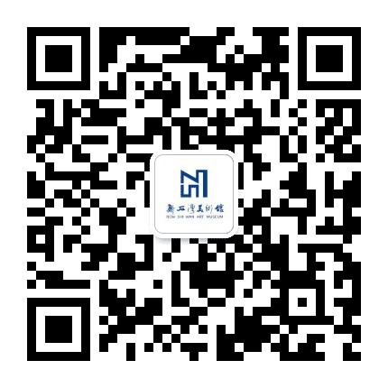 广东省新石湾美术馆公众号二维码