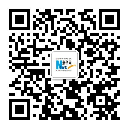 新华网公众号二维码