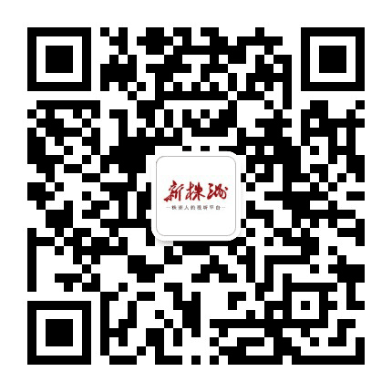 新株洲公众号二维码