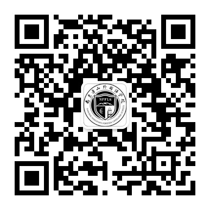 南京外国语学校方山分校公众号二维码