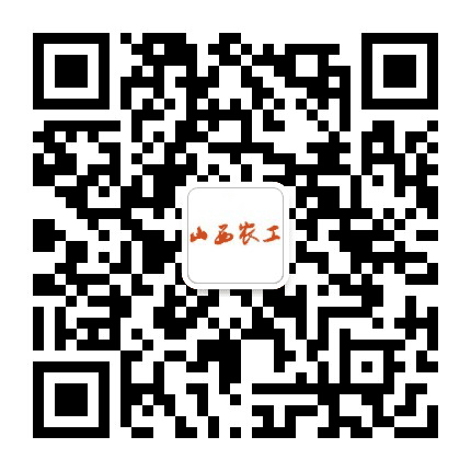山西农工公众号二维码