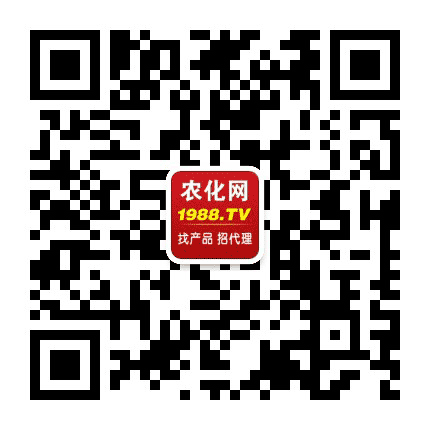 火爆农化招商网公众号二维码