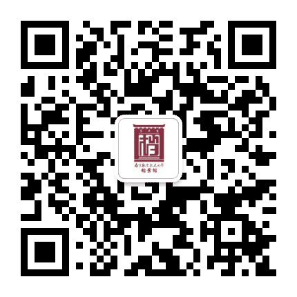 南京航空航天大学档案馆校史馆公众号二维码