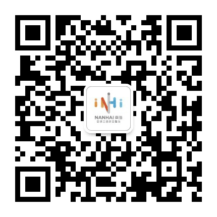 南海村改发布平台公众号二维码