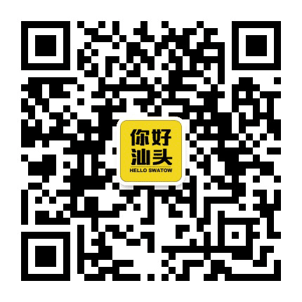 你好汕头公众号二维码