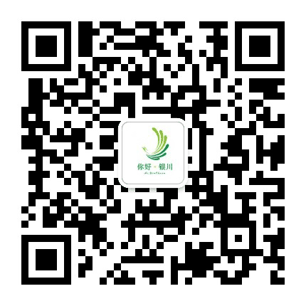 你好银川公众号二维码