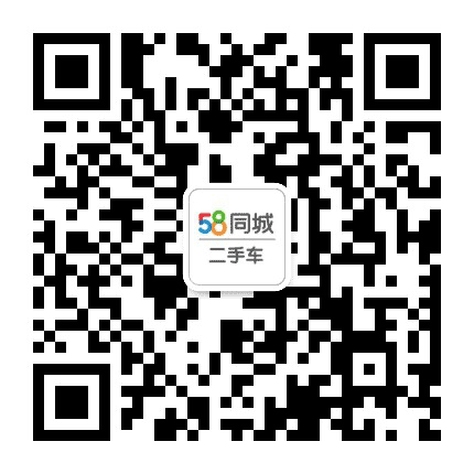 宁波58同城二手车公众号二维码